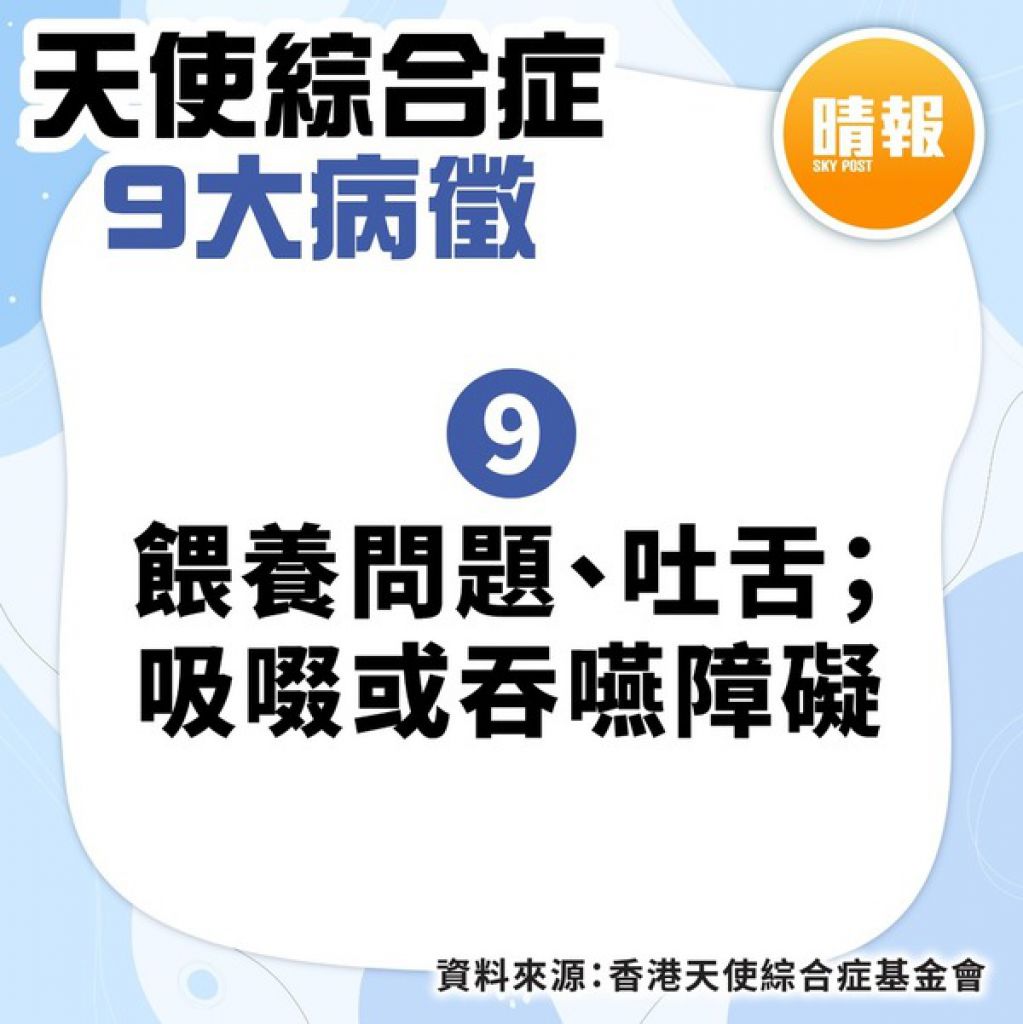 堅強媽媽︳24歲女患罕見病失自理能力 慈母學車代步擺檔賣手作維持生計︳附天使綜合症9大病徵