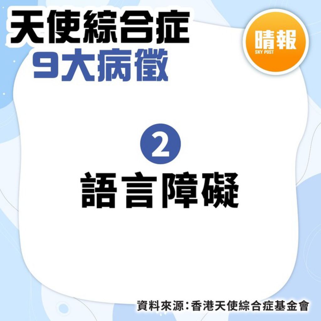 堅強媽媽︳24歲女患罕見病失自理能力 慈母學車代步擺檔賣手作維持生計︳附天使綜合症9大病徵