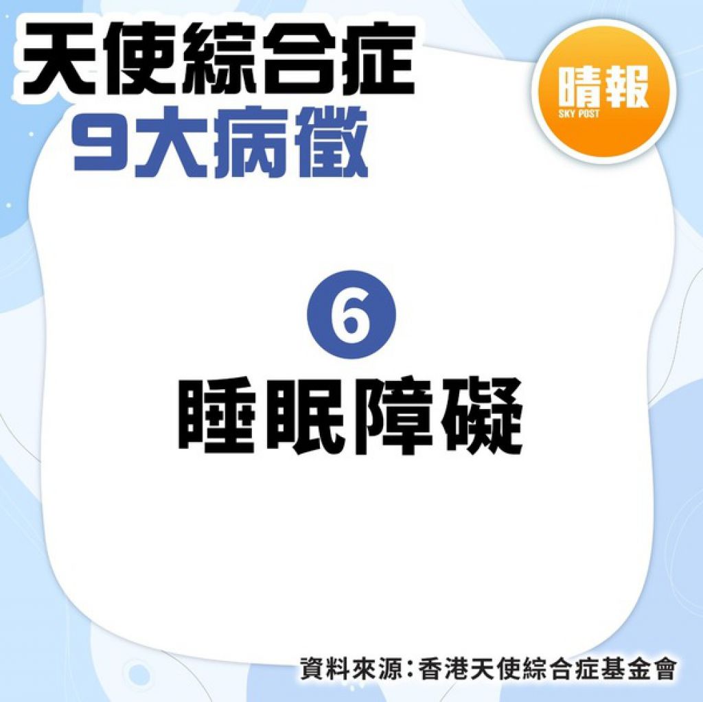 坚强妈妈︳24岁女患罕见病失自理能力 慈母学车代步摆档卖手作维持生计︳附天使综合症9大病徵