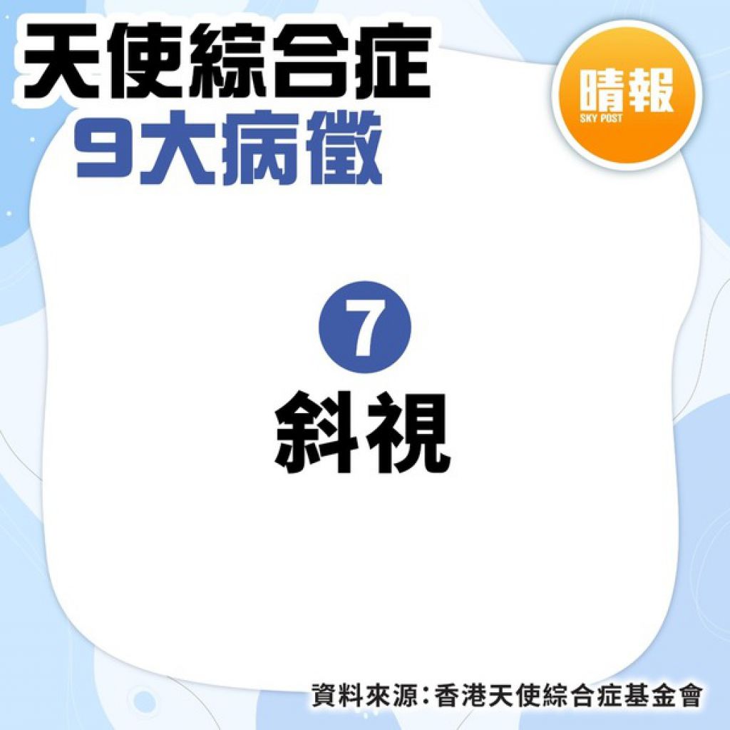 坚强妈妈︳24岁女患罕见病失自理能力 慈母学车代步摆档卖手作维持生计︳附天使综合症9大病徵