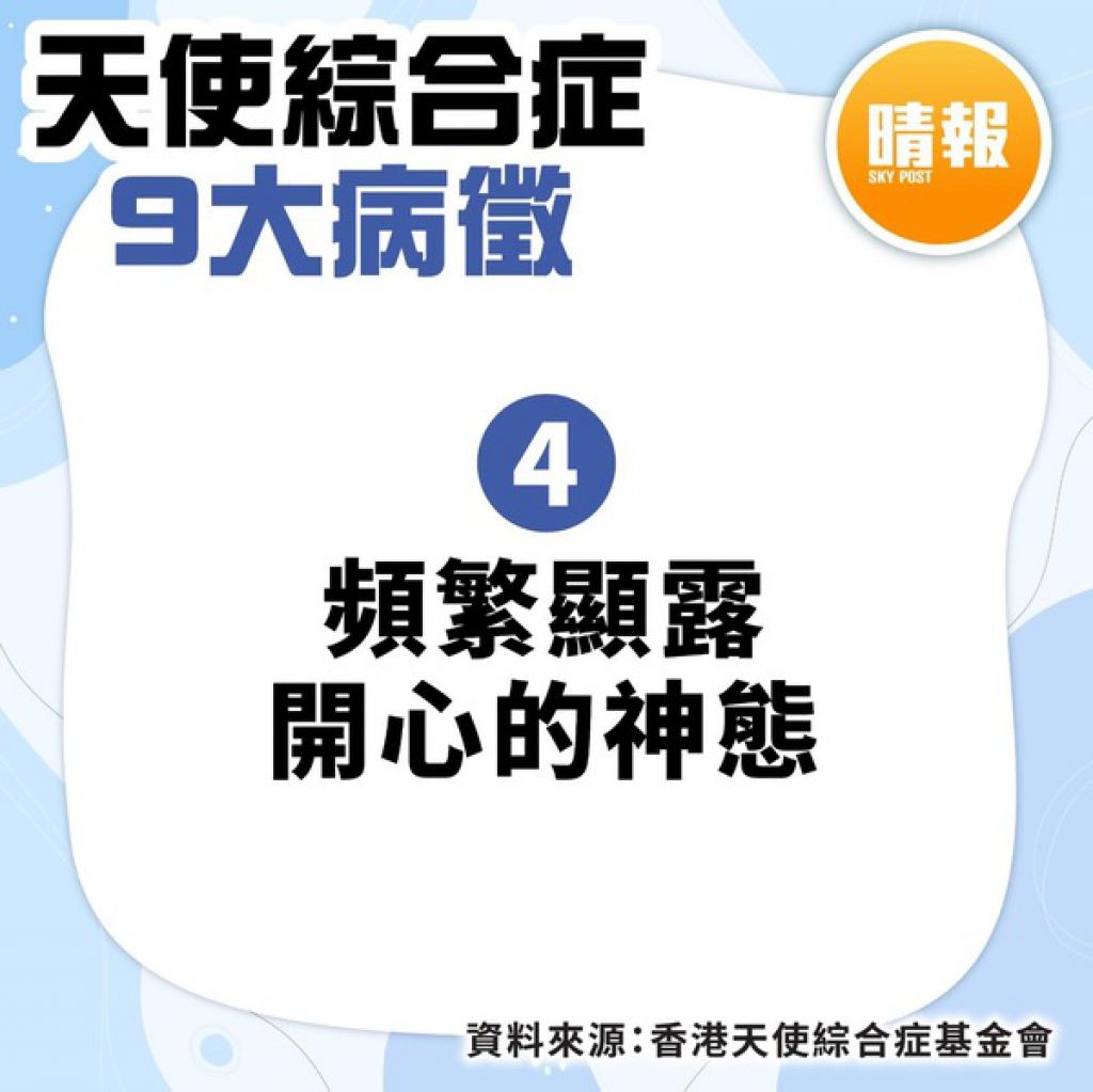 坚强妈妈︳24岁女患罕见病失自理能力 慈母学车代步摆档卖手作维持生计︳附天使综合症9大病徵