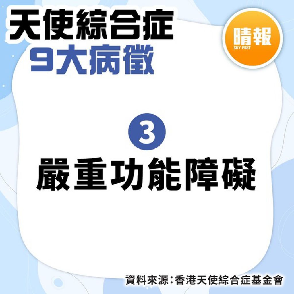 堅強媽媽︳24歲女患罕見病失自理能力 慈母學車代步擺檔賣手作維持生計︳附天使綜合症9大病徵