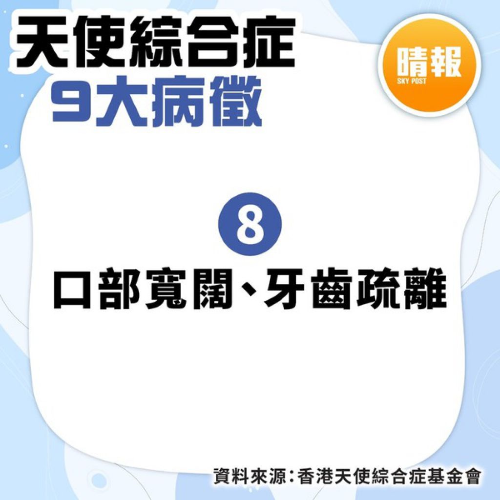 堅強媽媽︳24歲女患罕見病失自理能力 慈母學車代步擺檔賣手作維持生計︳附天使綜合症9大病徵