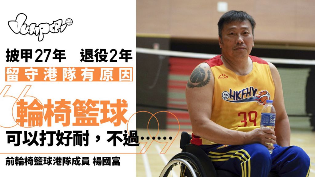 Wheelchair Basketball｜Sit on two rounds leads to infinite possibilities