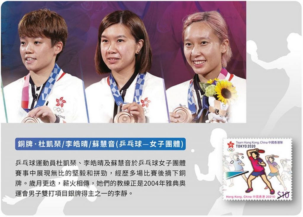 三位香港女將合力贏得一面乒乓球女團銅牌。