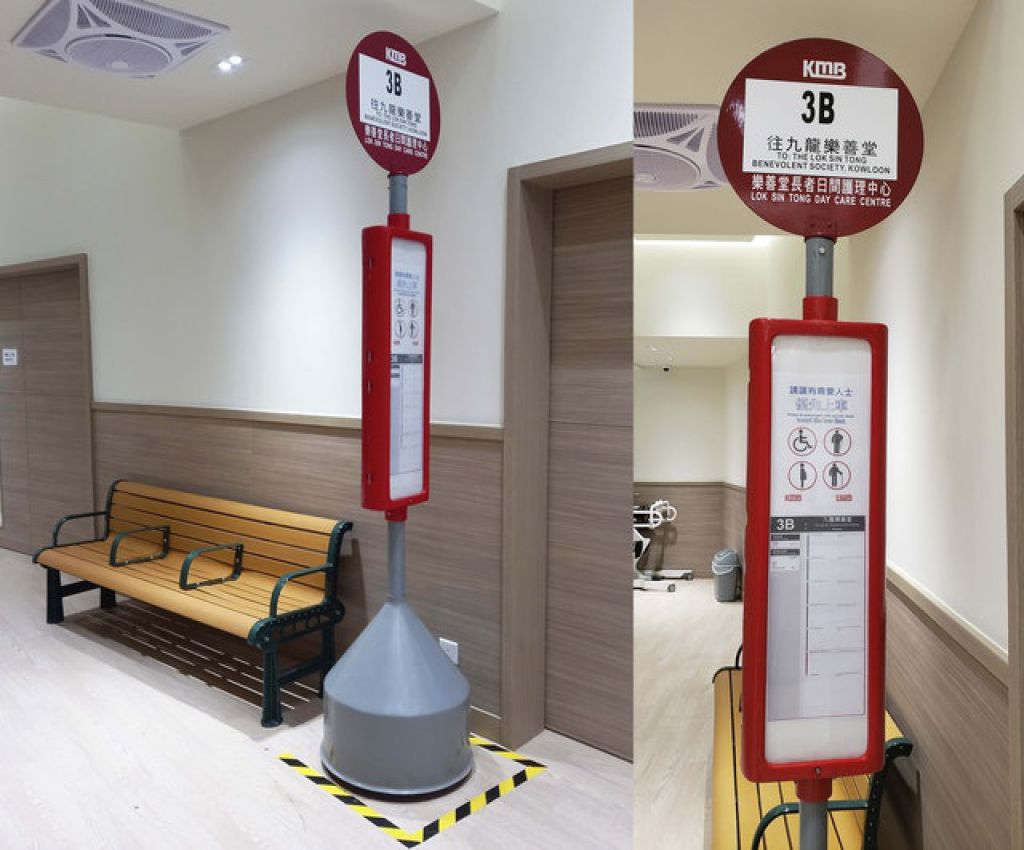 巴士站牌由九巴度身訂造，將樂善堂轄下的單位名稱改作不同站名，同時印上車資及時間表。