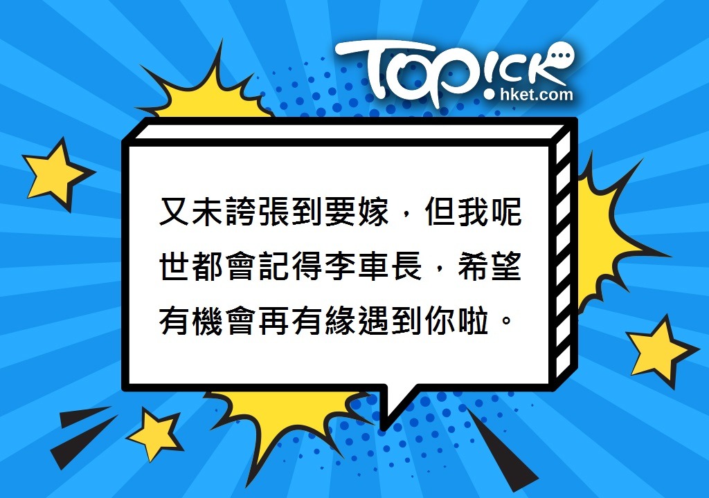 【愛心車長】細心照顧輪椅乘客連港男都想嫁　九巴有禮車長入職5個月多次獲讚