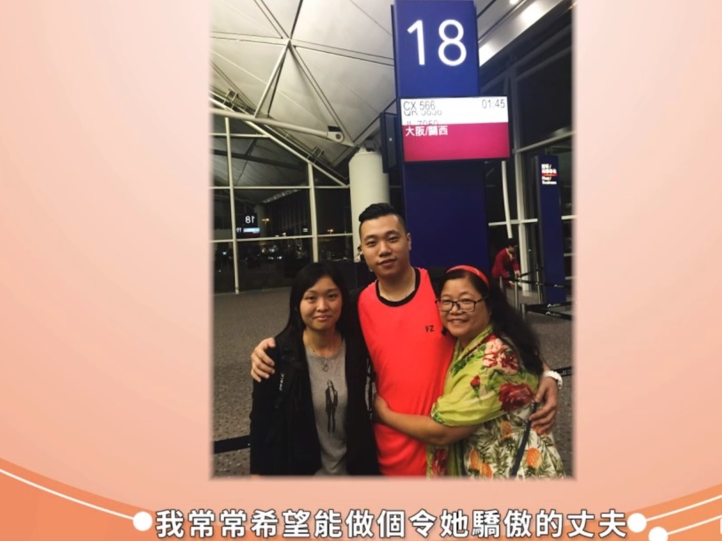 太太及媽媽是陳浩源人生中最重要的2位女士。