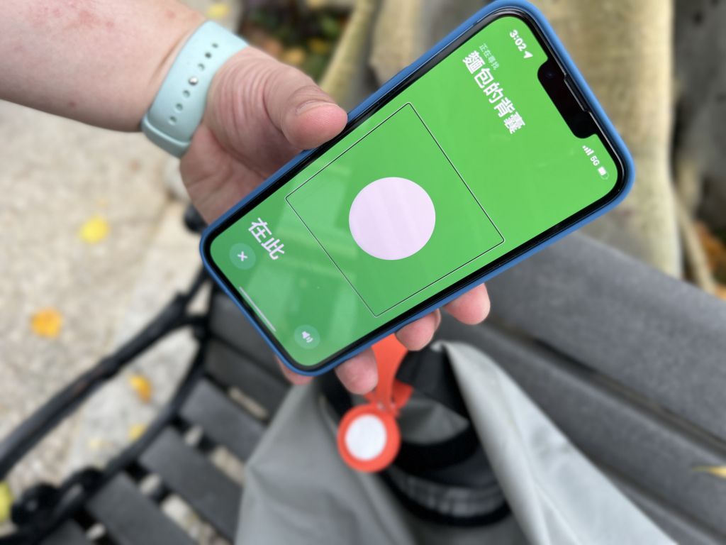呼喚 Siri 尋找我的背囊，我便可以透過 AirTag 的 響聲，配合iPhone 旁白功能即時閱讀畫面上的指示，精確地知道背囊的方向和所在位置。
