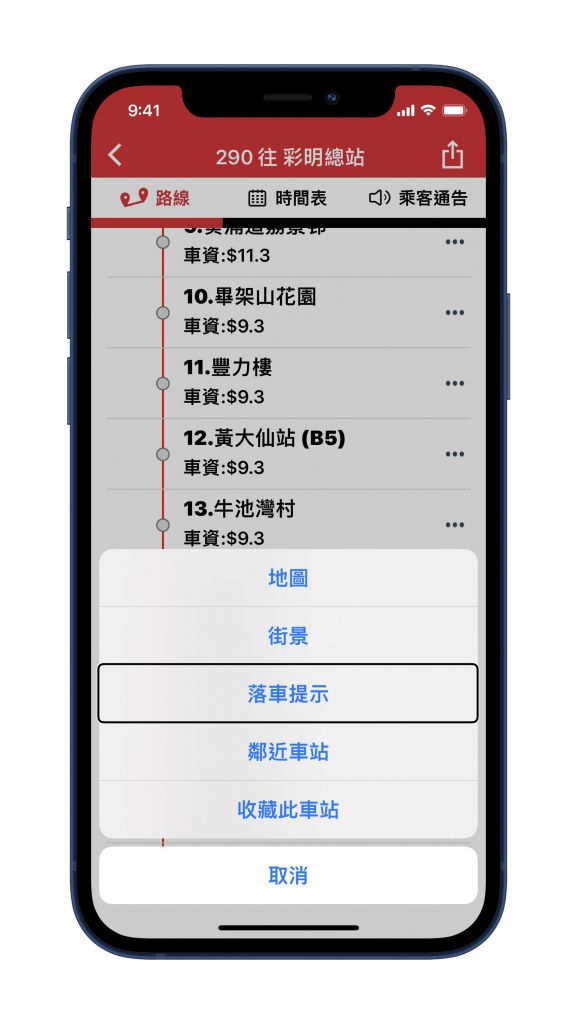 《KMB》app 的「旁白」是為視障人士而設的螢幕朗讀工具，這項領先業界的功能，適用於 iPhone、 iPad、Mac、Apple Watch、Apple TV 或 iPod touch。「旁白」不