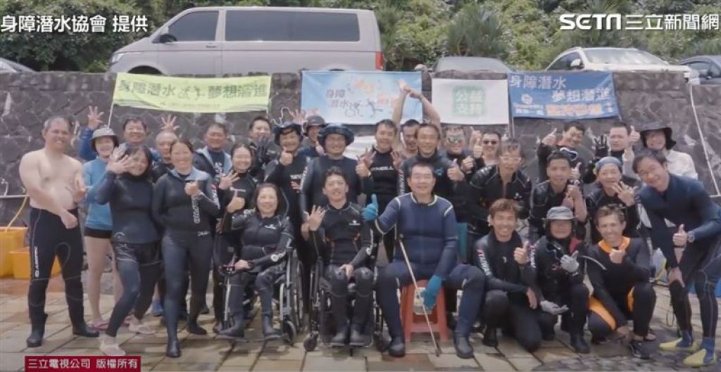 拋開輪椅和拐杖！「身障潛水協會」助身障者實現潛水夢想