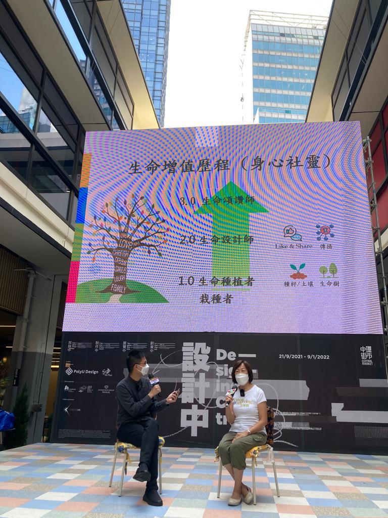 她是黃金時代基金會學員，2021年參與中環街市社區共創活動，在講座中分享構思預設生涯規劃的心路。