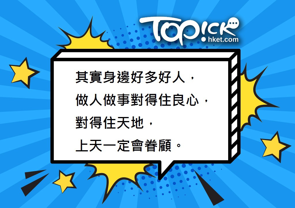 【好人好事】8旬輪椅婆婆迷路險衝出馬路 順豐哥哥及時拉回護送回家