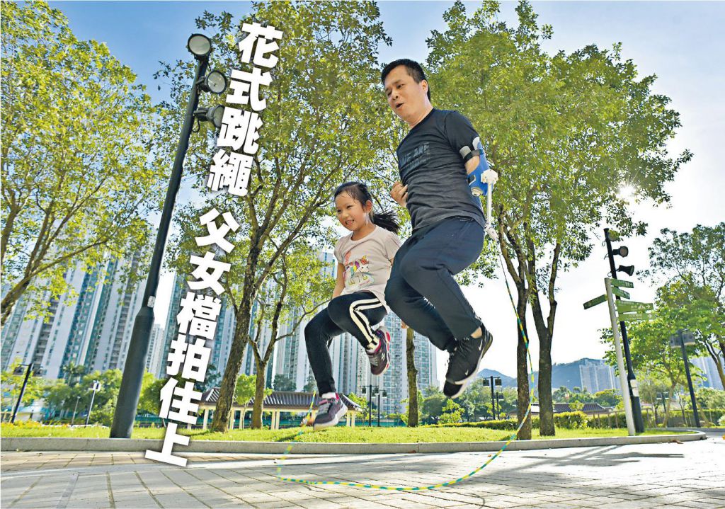 親子運動：爸媽落場 與仔女合作無間 花式跳繩 親子拍檔齊運動