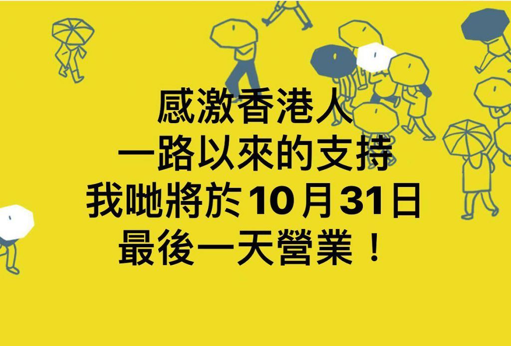 季前賽｜193面試餐廳取景地Sean Cafe宣布結業 開業4年聘請殘疾人士支持社會共融