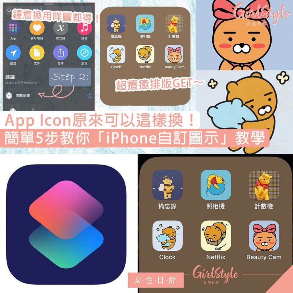 更換App icon 圖示 『小玩意』 | FG ♿ Blog|Hong Kong one-stop ♿ Accessible ...