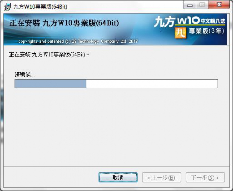 安裝九方中文輸入法專業版篇 |香港一站式 ♿ 無障礙資訊平台|無障礙旅遊指南|Free Guider