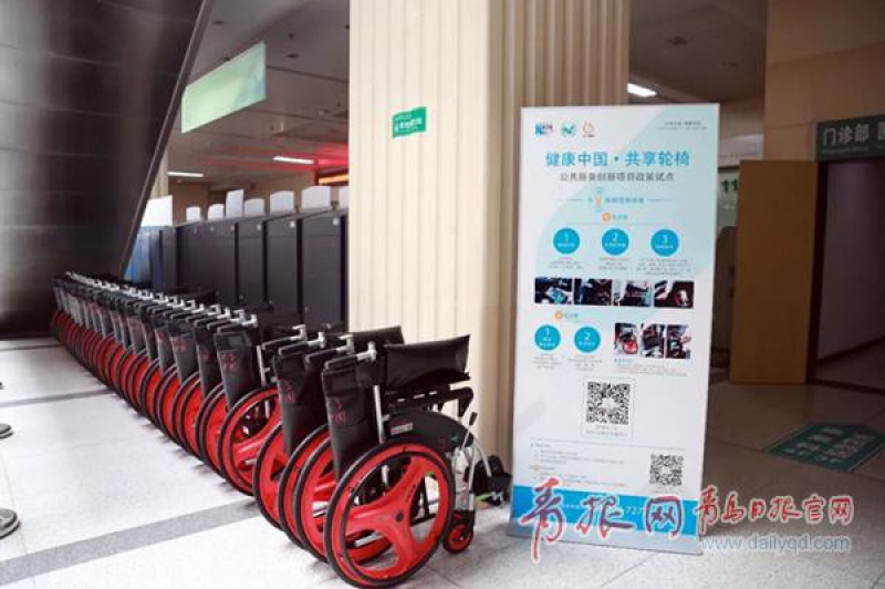 青島醫院現“共享輪椅”：掃碼使用 2小時內免費