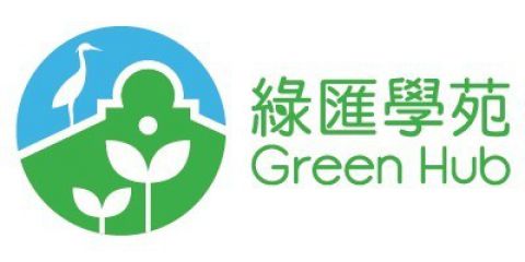 綠匯學苑 Green Hub