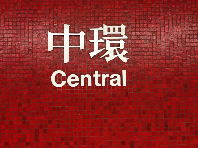 中環 | 港鐵 | 車站詳細資料|香港一站式 ♿ 無障礙資訊平台|無障礙旅遊指南|Free Guider