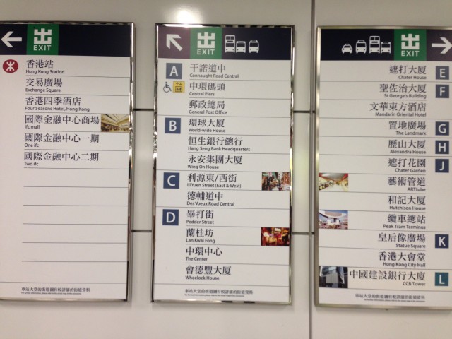 中環 | 港鐵 | 車站詳細資料|香港一站式 ♿ 無障礙資訊平台|無障礙旅遊指南|Free Guider