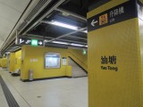 油塘站內設有1部電梯連接月台及大堂，位於車中間位置