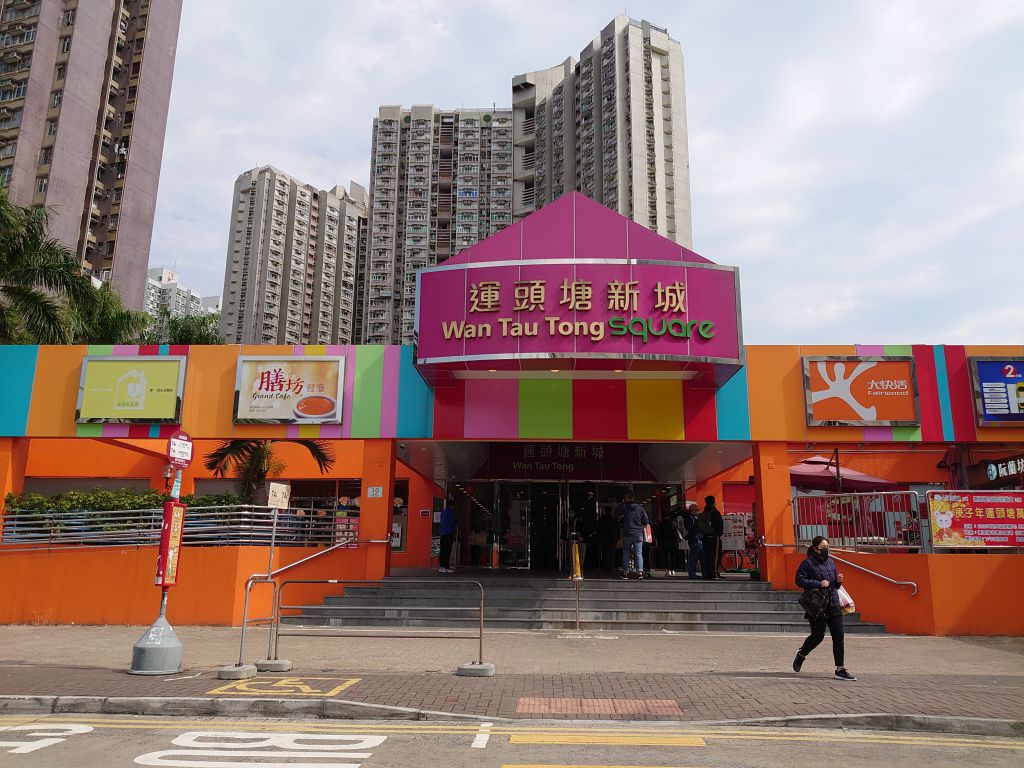 運頭塘新城 無障礙景點 香港一站式 無障礙資訊平台 無障礙旅遊指南 Free Guider