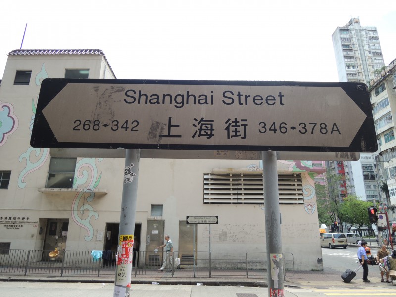 上海街 廚房用品街 無障礙景點 香港一站式 無障礙資訊平台 無障礙旅遊指南 Free Guider